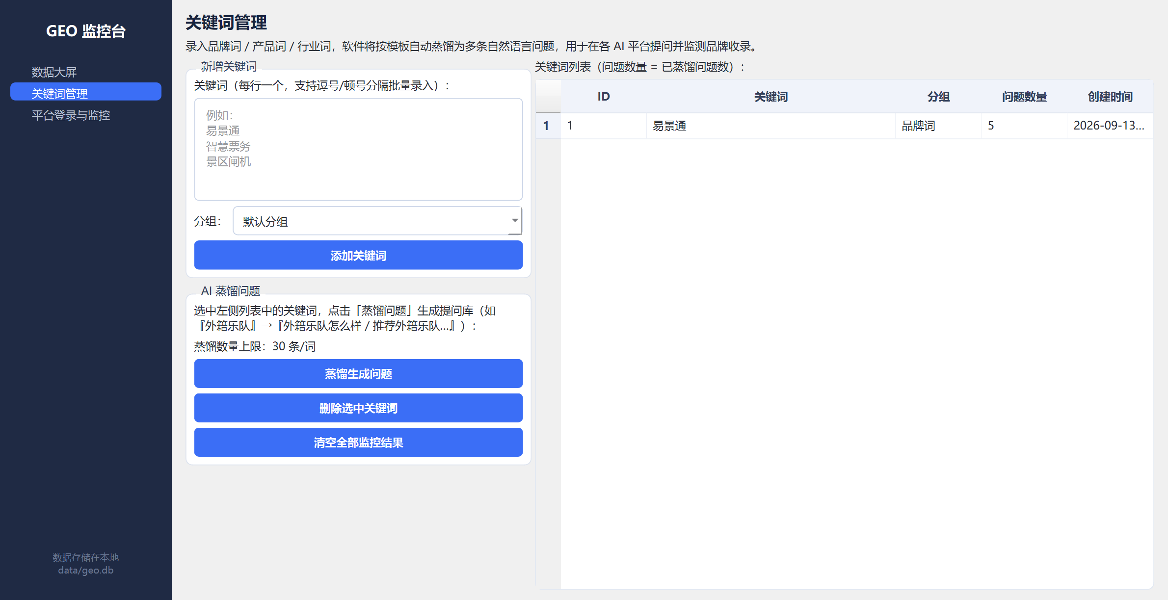 软件名称